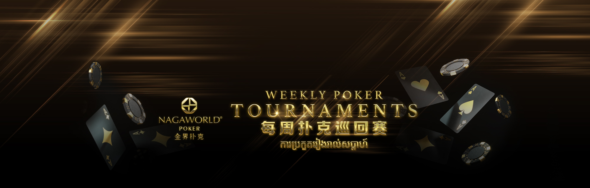 Weekly poker tournaments nagaworld