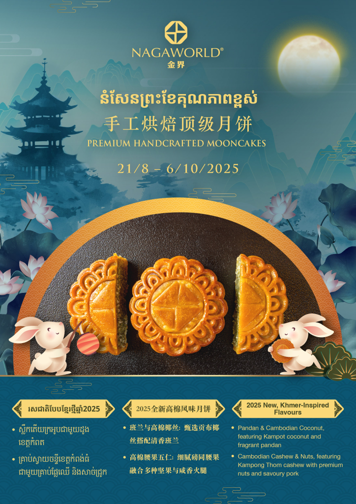 Nagaworld Mid Autumn Mooncake Redeem Front Page Poster