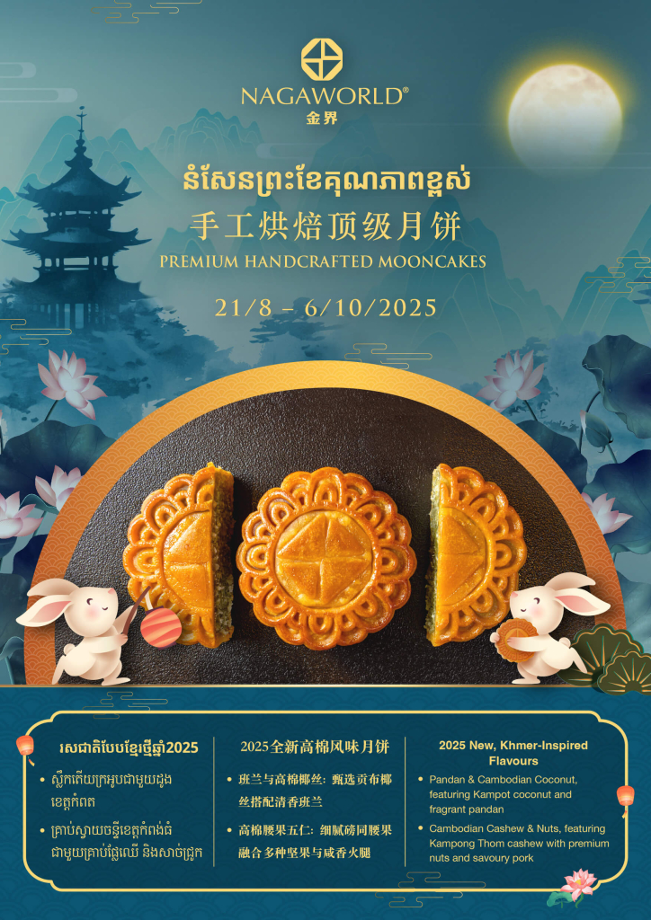 Premium Handcrafted Mooncakes - NagaWorld Integrated Resort (1)