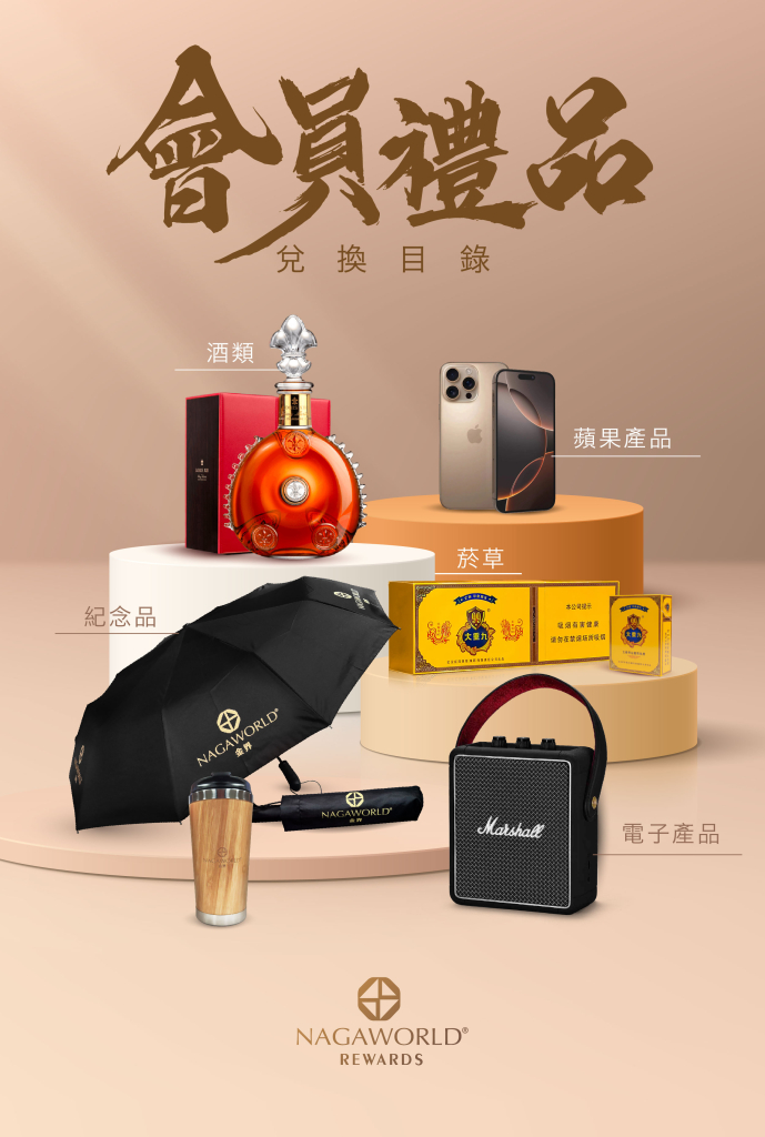Rewards Redemption Nagaworld Poster - Chinese Traditional
