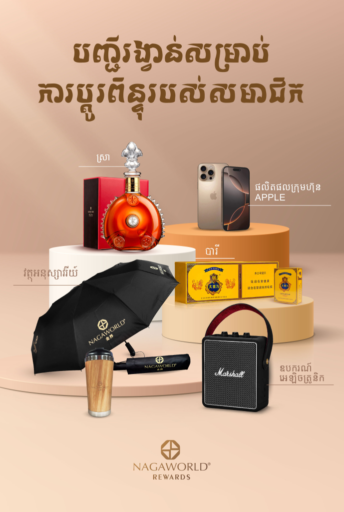 Rewards Redemption Nagaworld Poster - KH