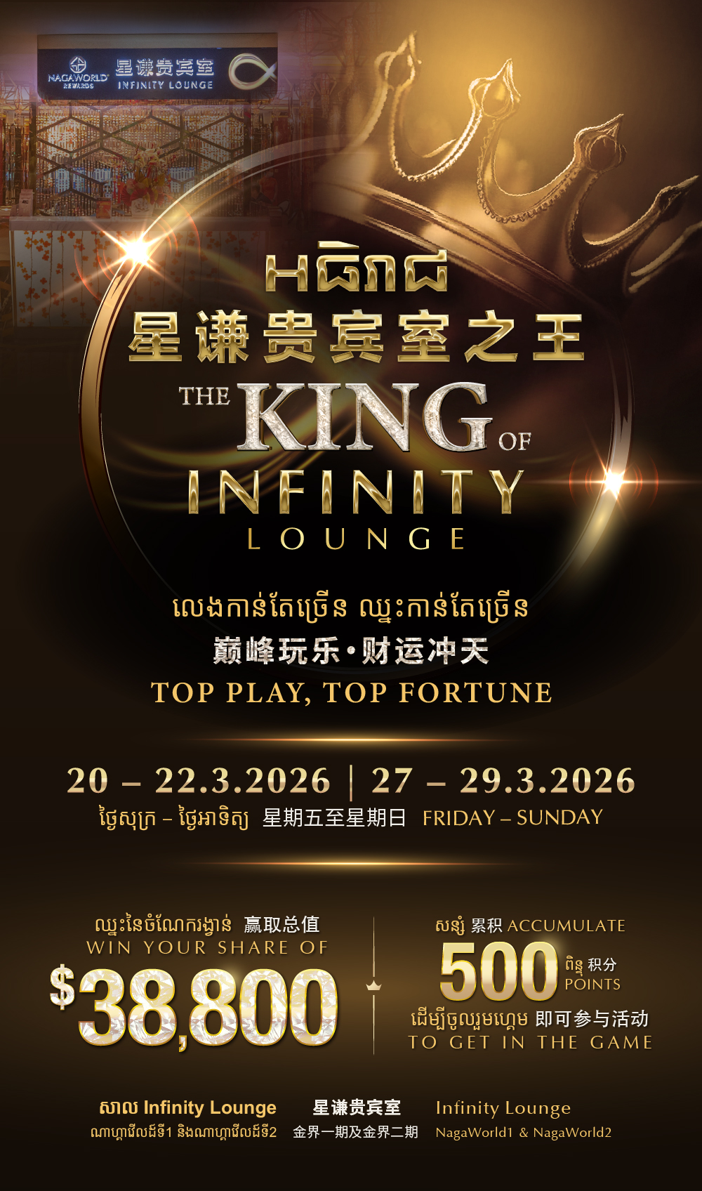 King of Infinity Lounge