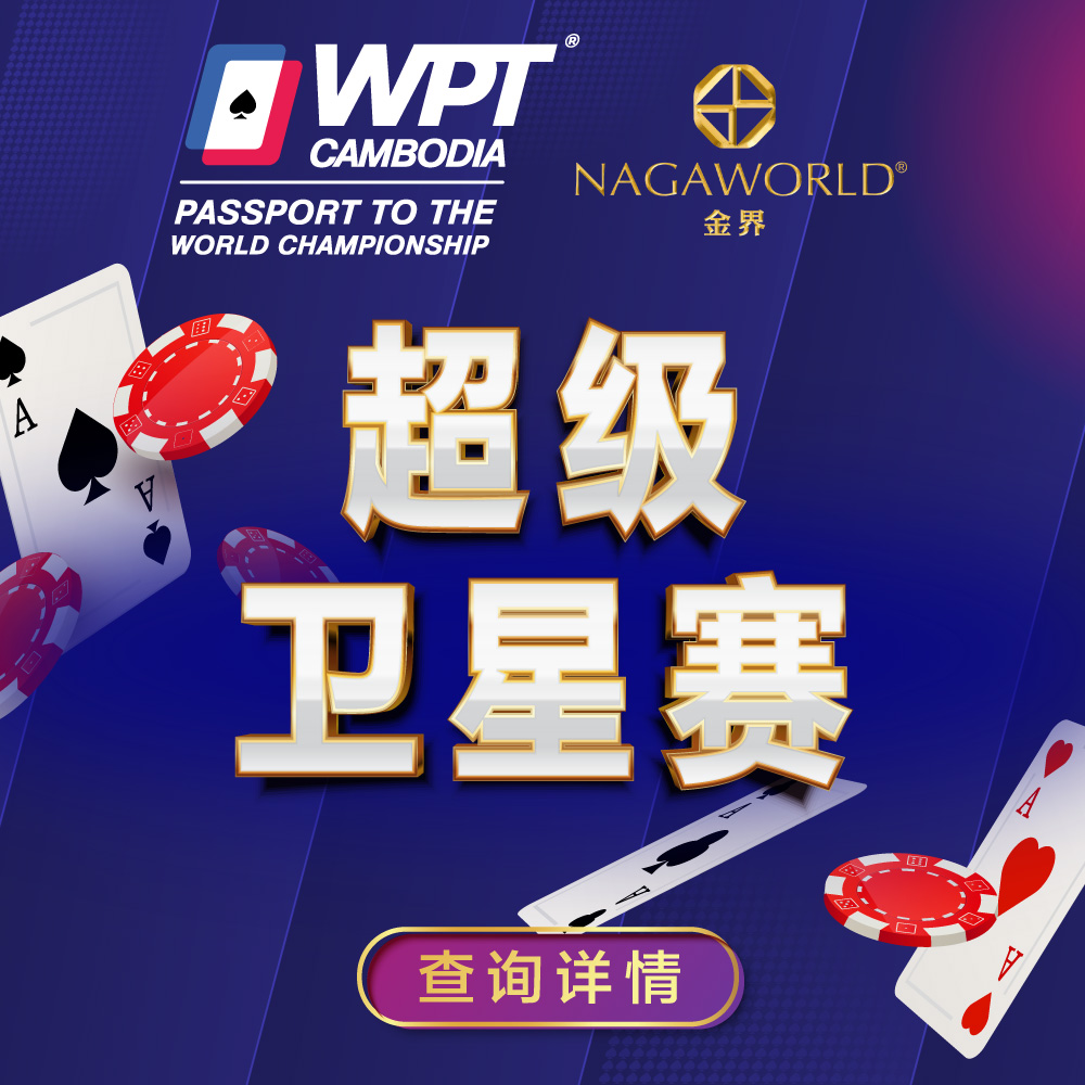 WPT Mega Satellites 2026