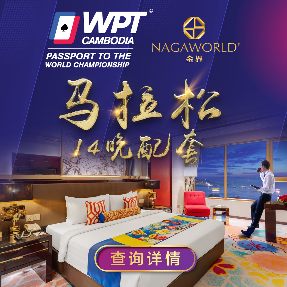 WPT Marathon 2026