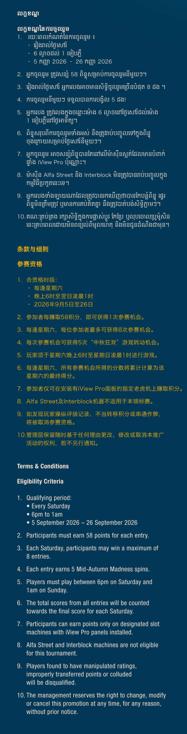 Details EN Part 2